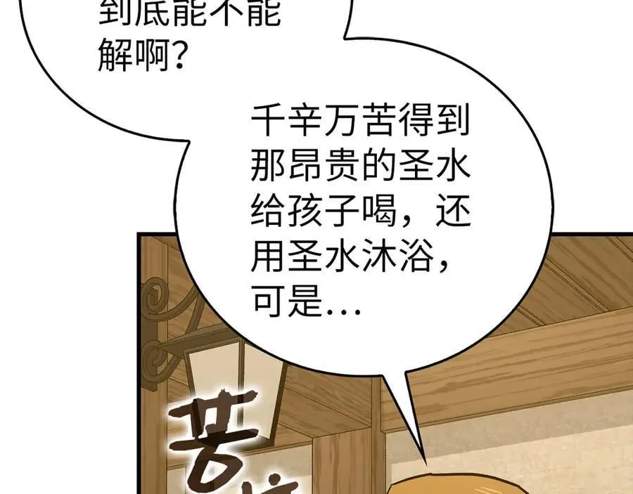 第126话 完成统一 第131页