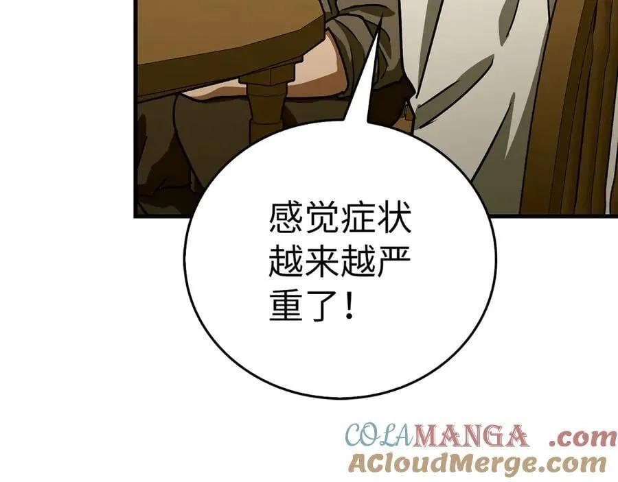 第126话 完成统一 第133页
