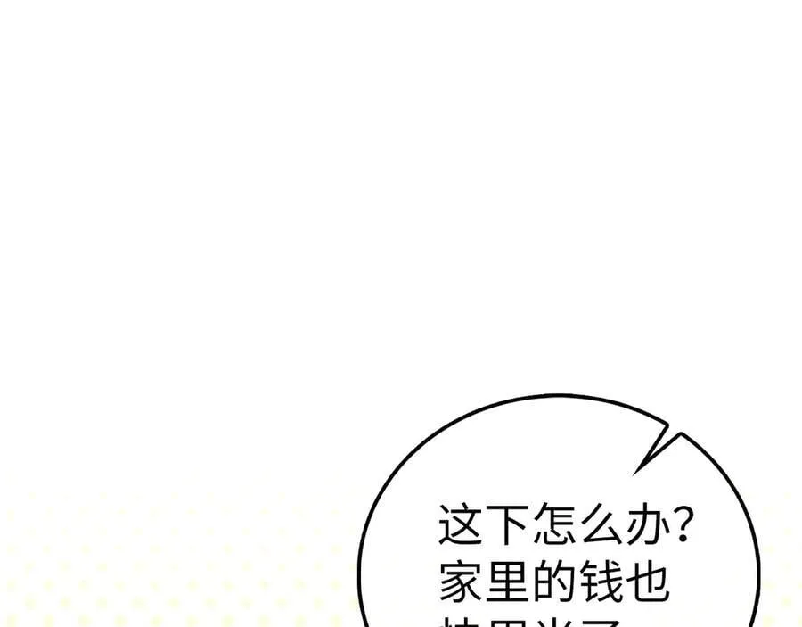 第126话 完成统一 第134页