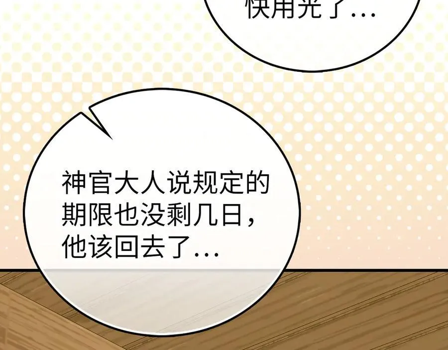 第126话 完成统一 第135页