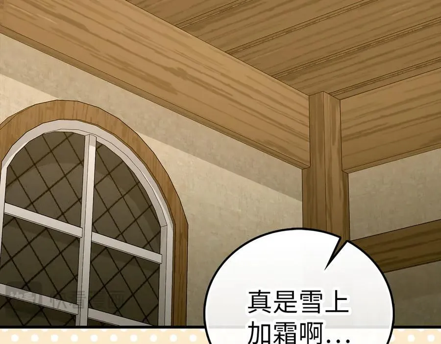 第126话 完成统一 第136页