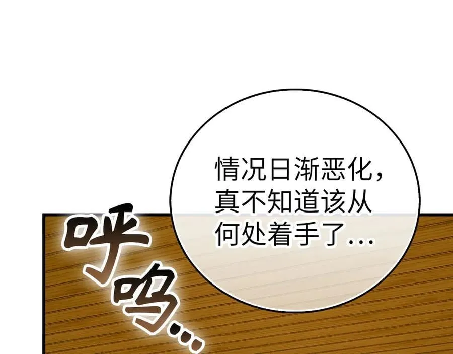 第126话 完成统一 第138页