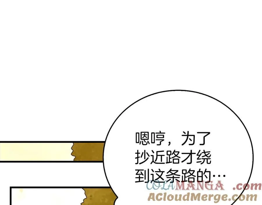 第126话 完成统一 第141页