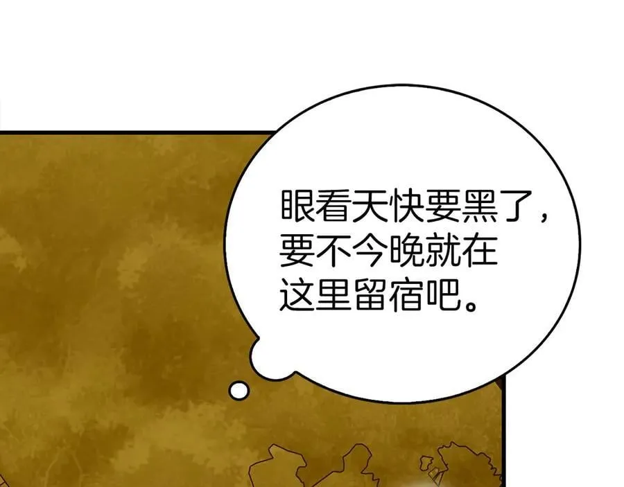 第126话 完成统一 第148页