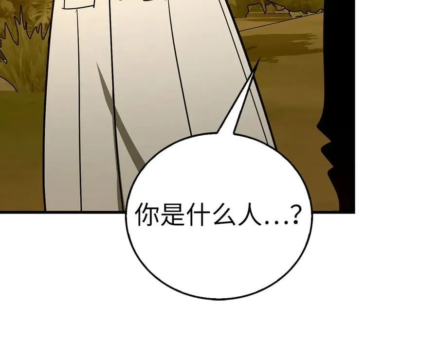 第126话 完成统一 第150页
