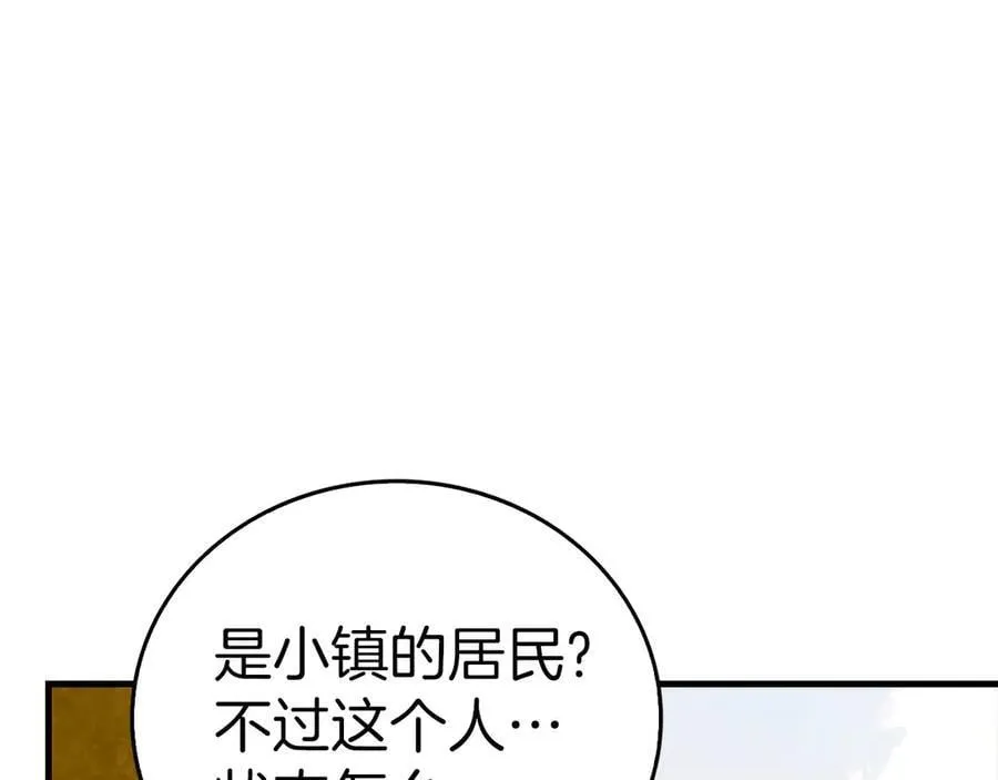 第126话 完成统一 第151页