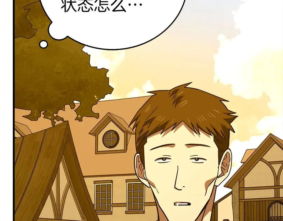 第126话 完成统一 第152页