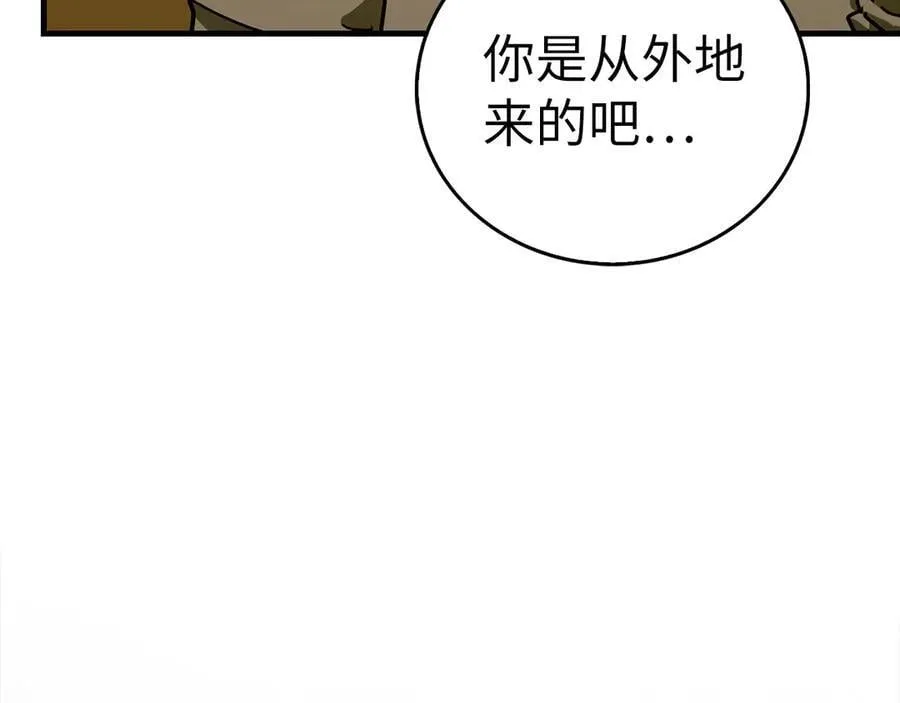 第126话 完成统一 第154页