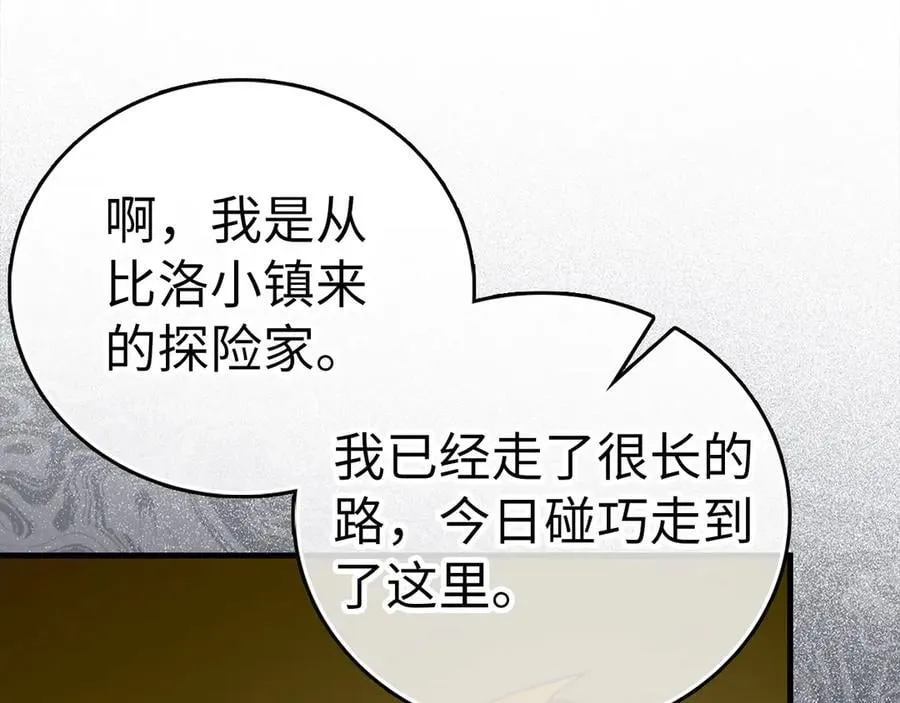 第126话 完成统一 第155页