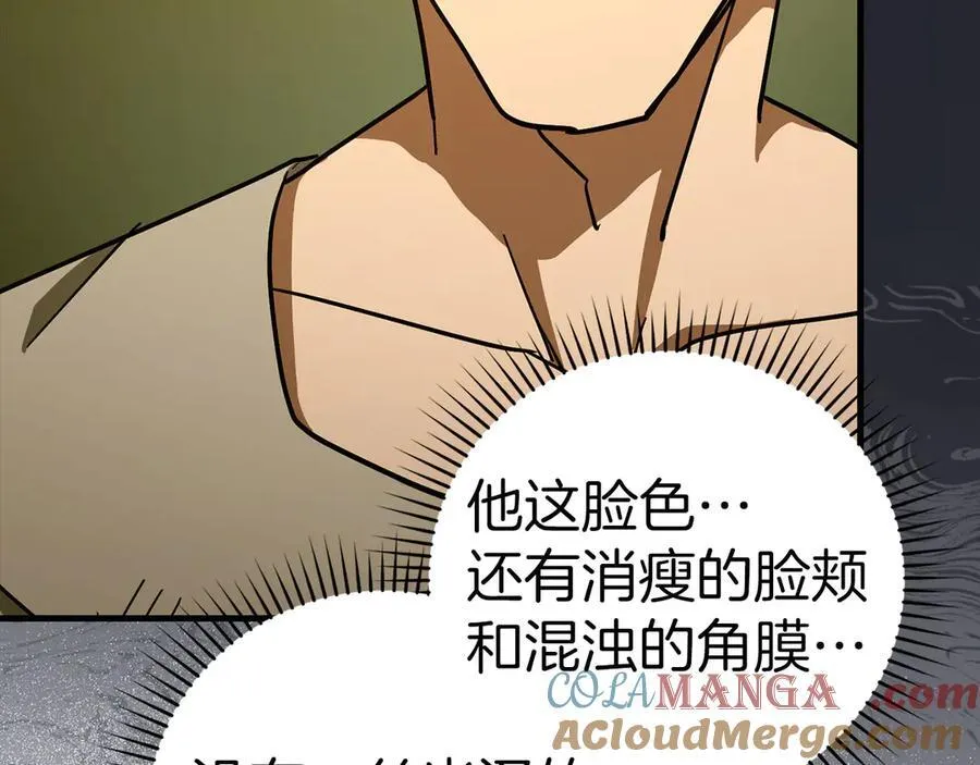 第126话 完成统一 第157页