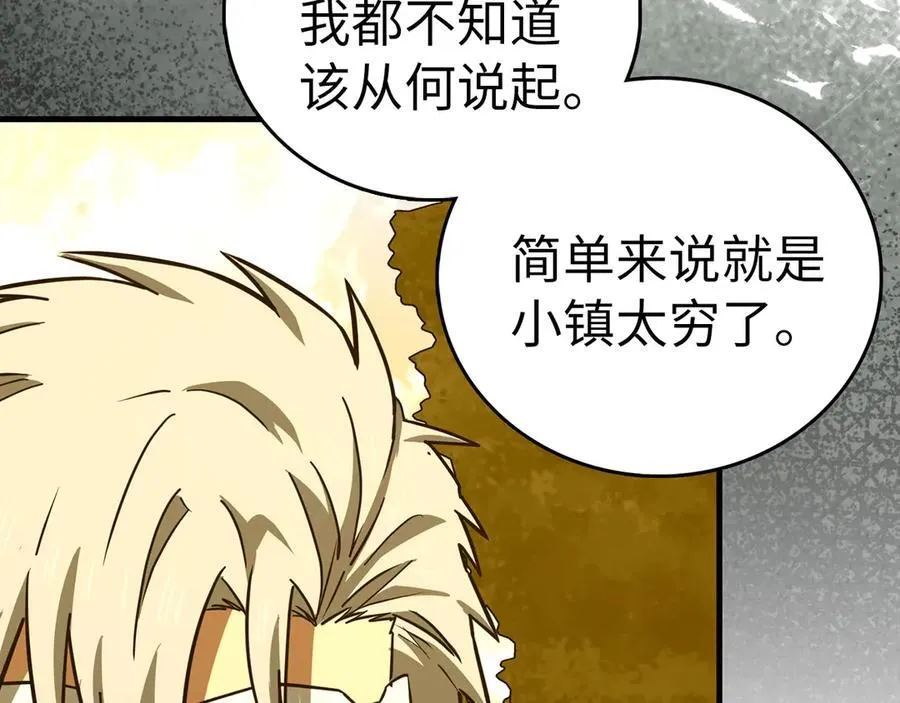 第126话 完成统一 第160页
