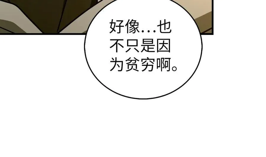 第126话 完成统一 第162页