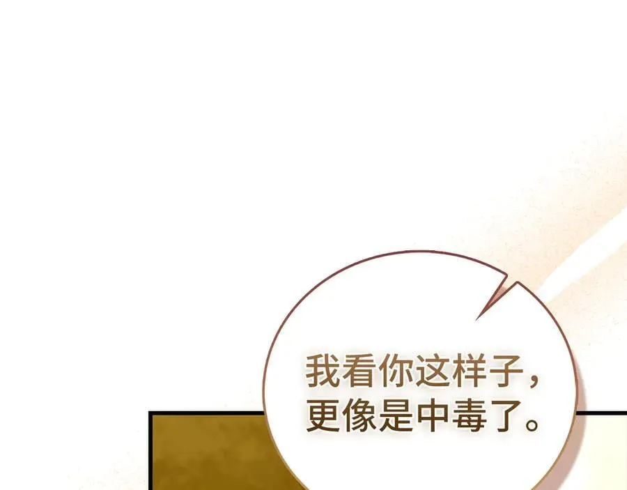 第126话 完成统一 第163页