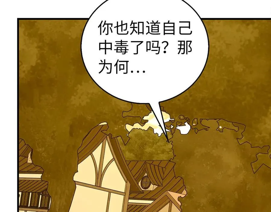 第126话 完成统一 第167页