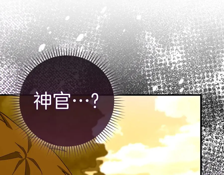 第126话 完成统一 第170页