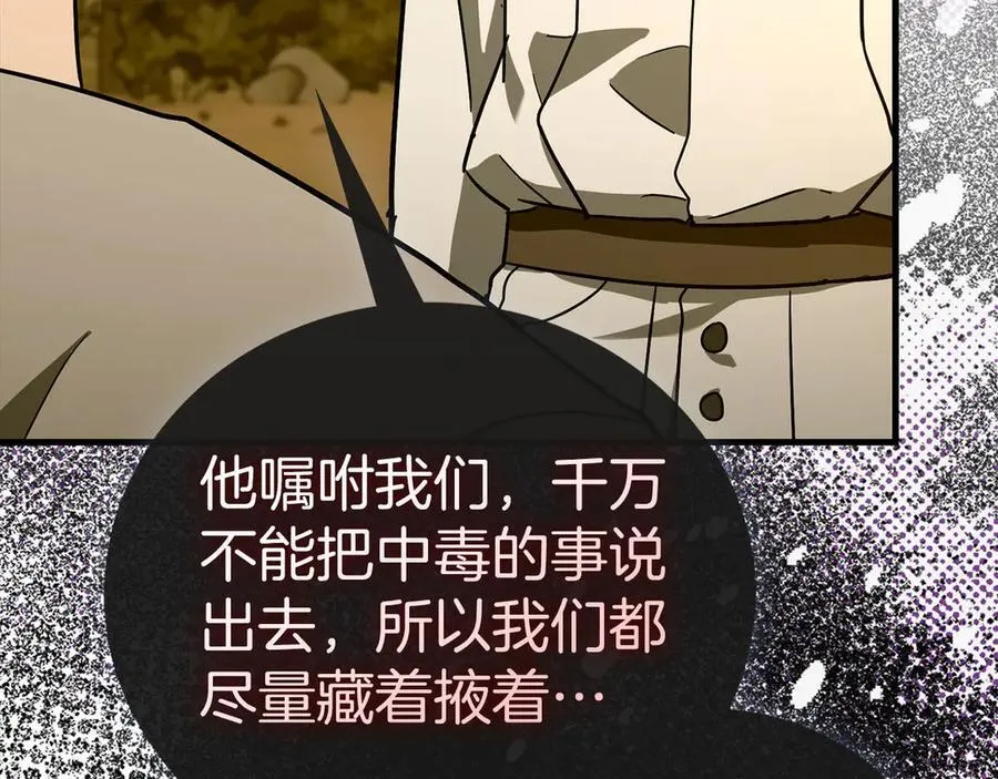 第126话 完成统一 第172页