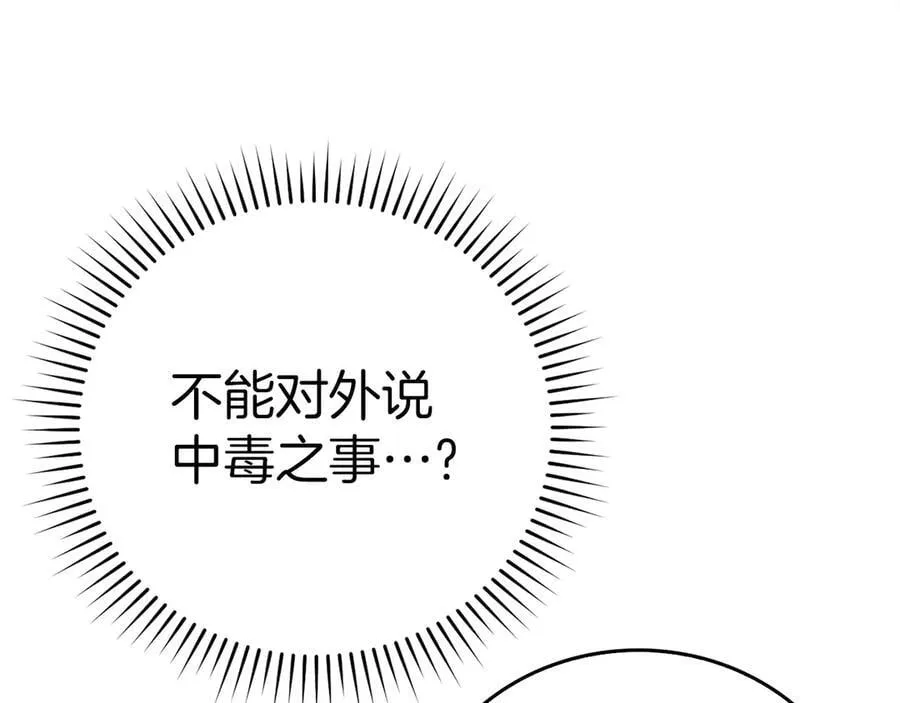 第126话 完成统一 第174页