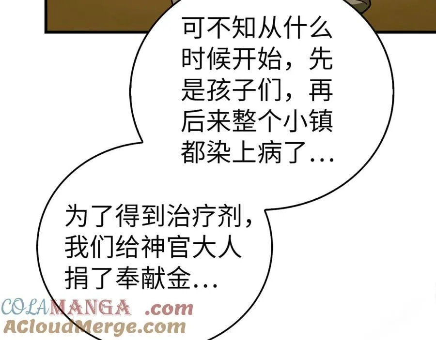 第126话 完成统一 第177页