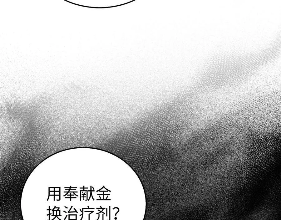 第126话 完成统一 第178页