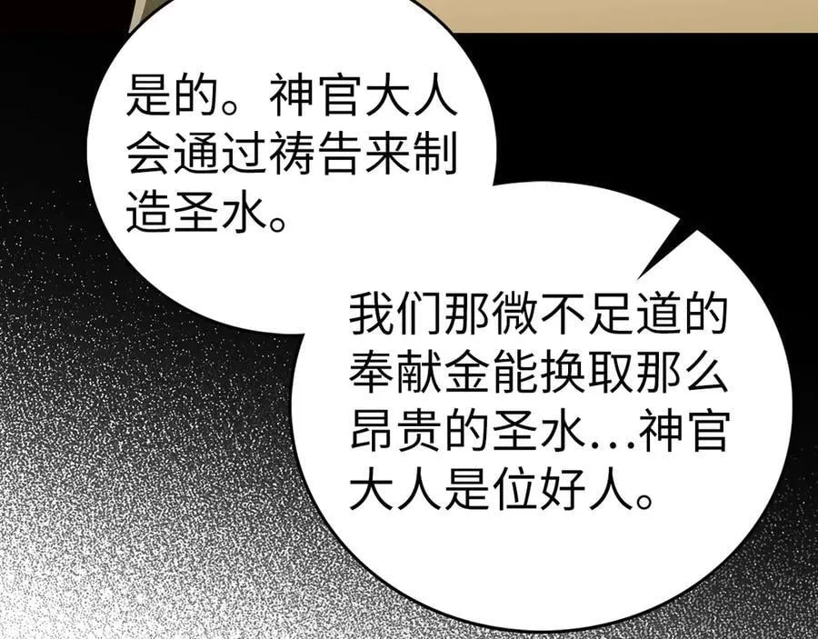 第126话 完成统一 第180页