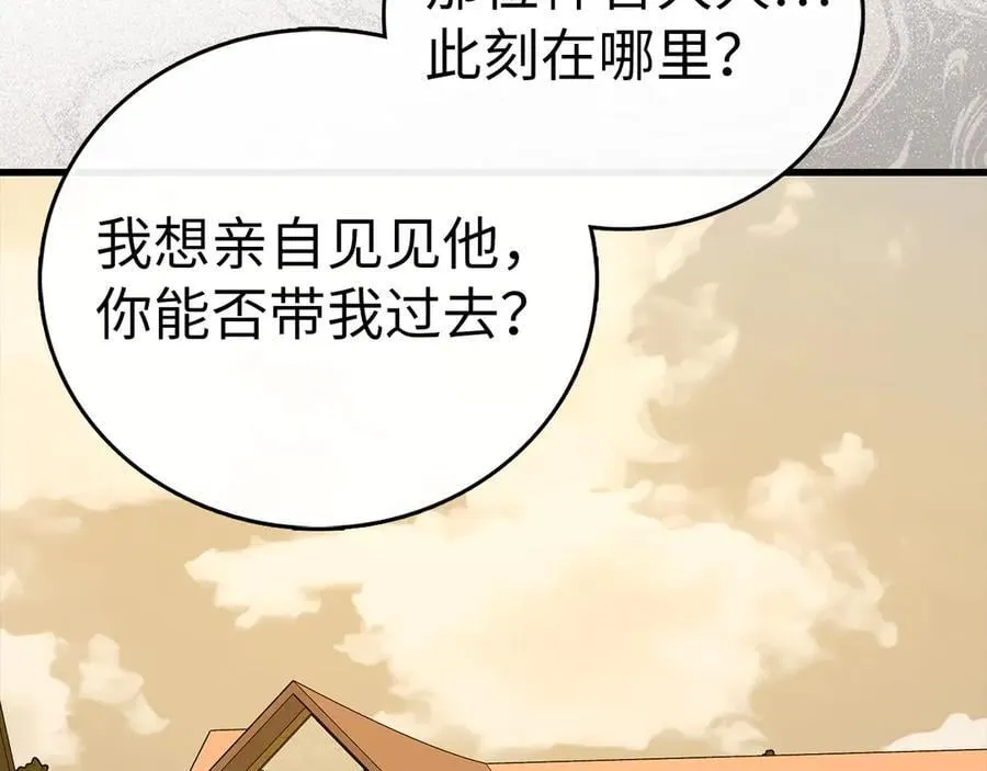 第126话 完成统一 第182页