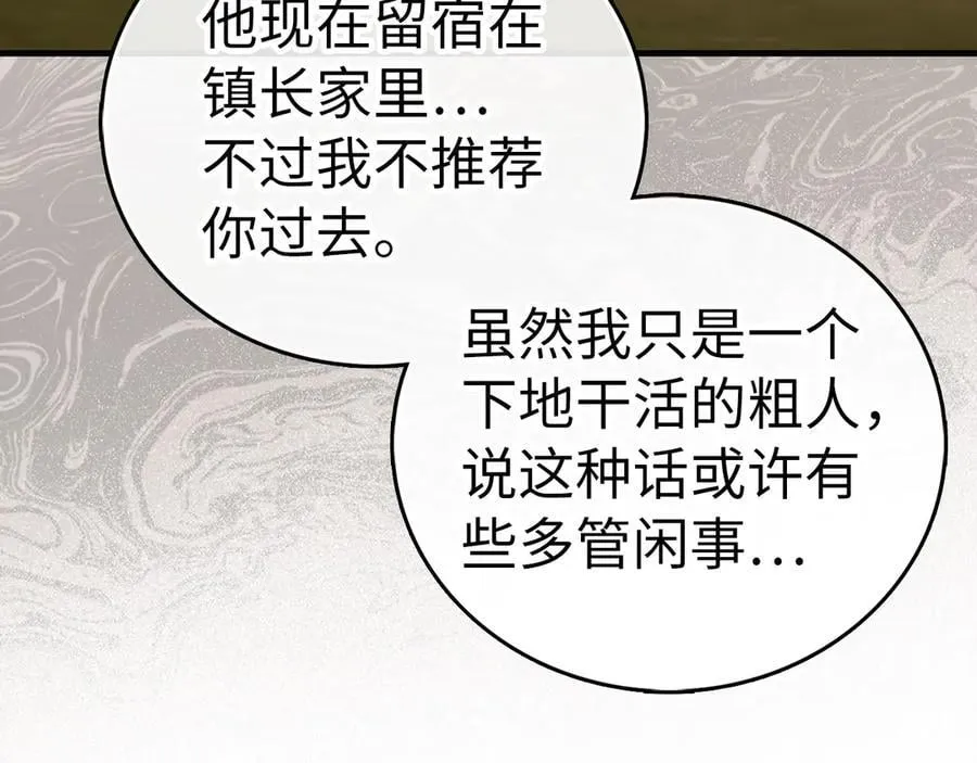 第126话 完成统一 第184页