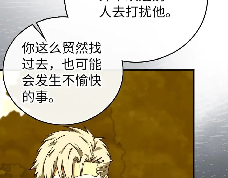 第126话 完成统一 第186页