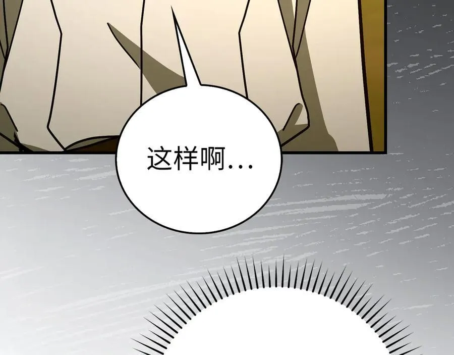 第126话 完成统一 第188页