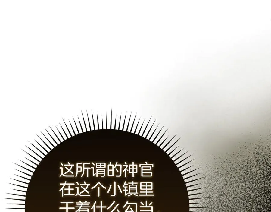 第126话 完成统一 第190页