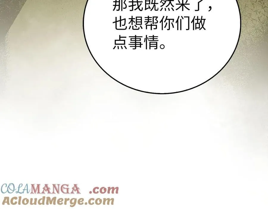 第126话 完成统一 第193页