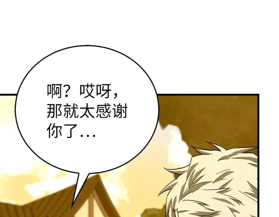 第126话 完成统一 第194页