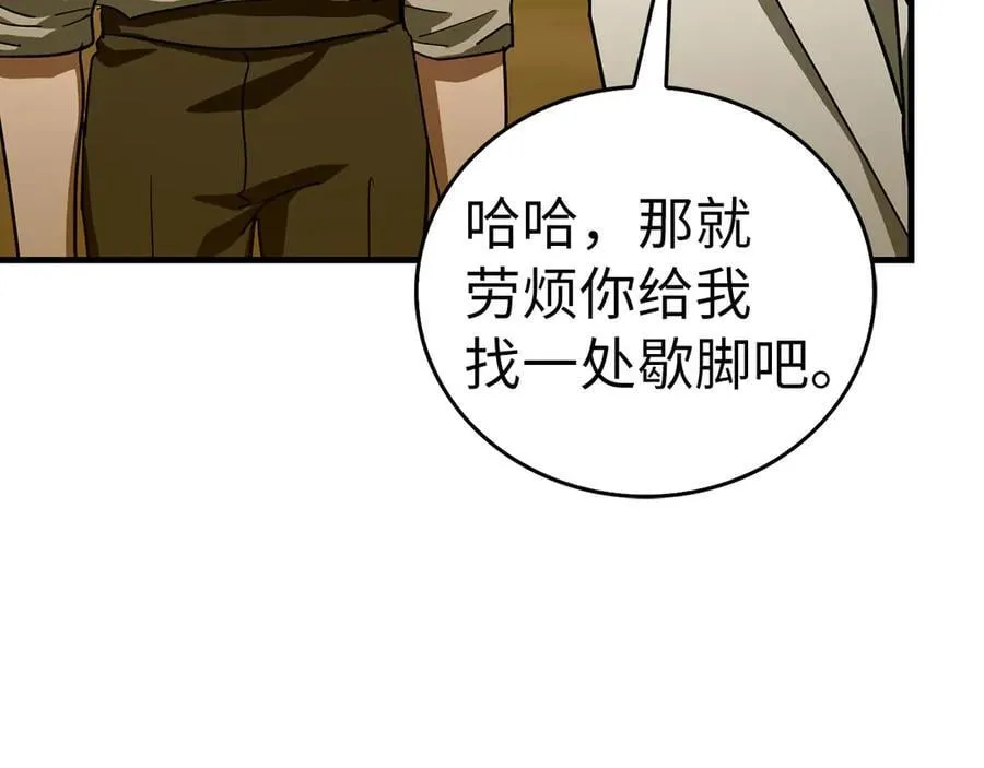 第126话 完成统一 第196页