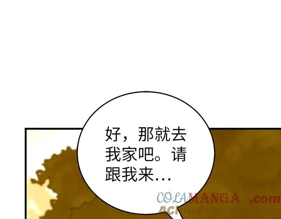 第126话 完成统一 第197页