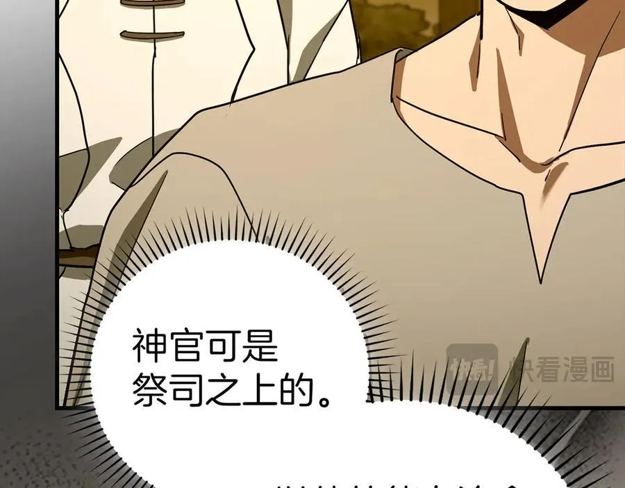第126话 完成统一 第199页