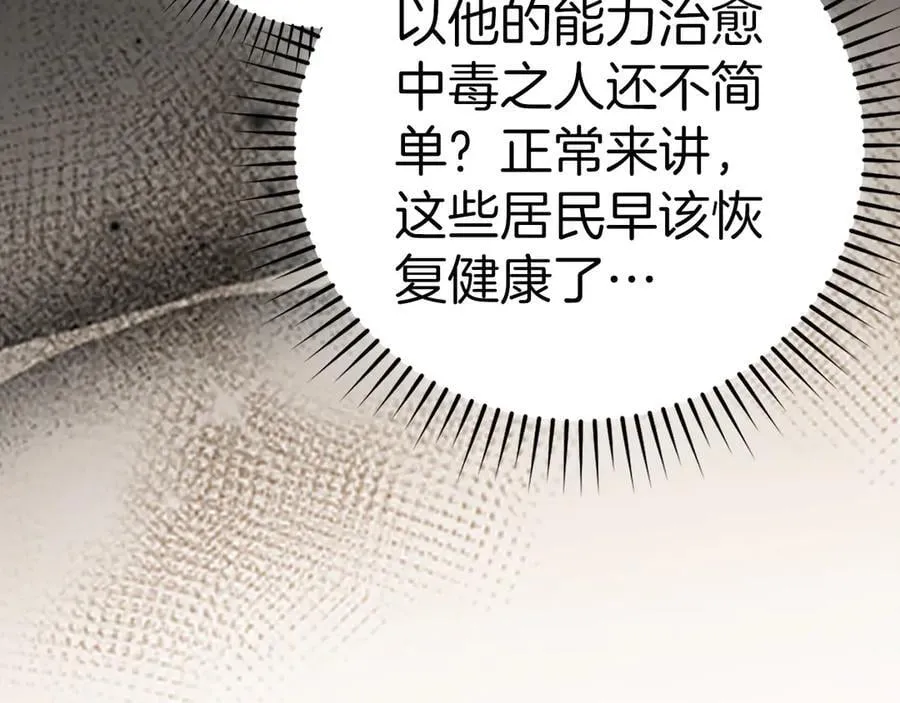 第126话 完成统一 第200页