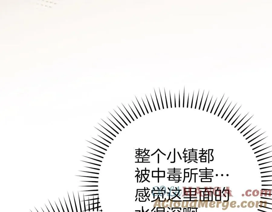 第126话 完成统一 第201页