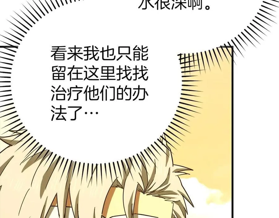 第126话 完成统一 第202页