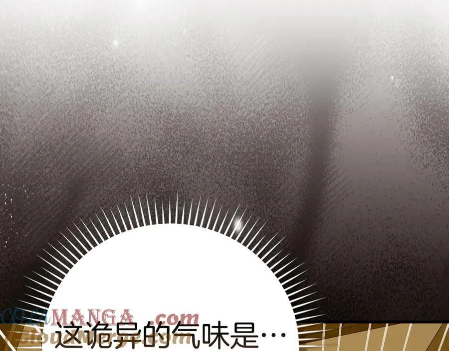 第126话 完成统一 第205页
