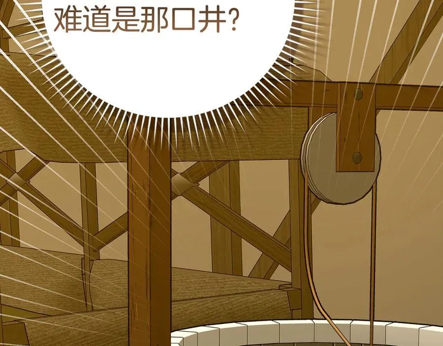 第126话 完成统一 第206页