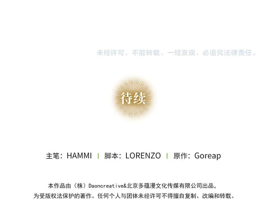 第126话 完成统一 第219页