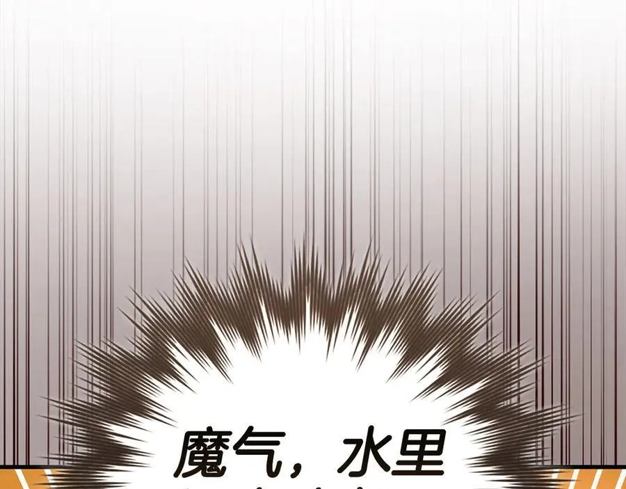 第127话 毒井 第10页