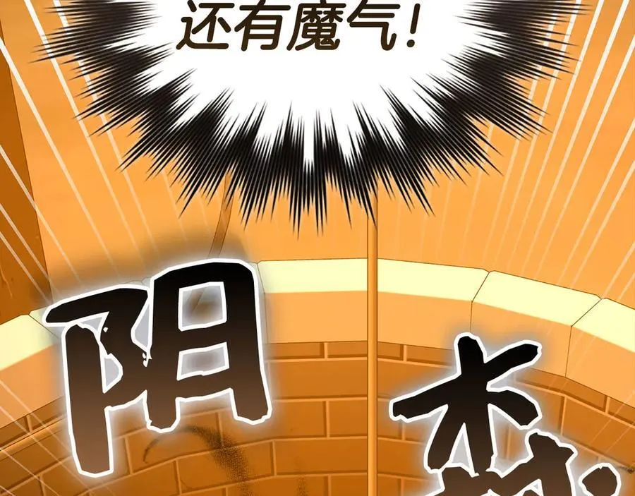 第127话 毒井 第11页