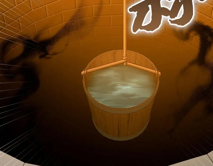 第127话 毒井 第12页