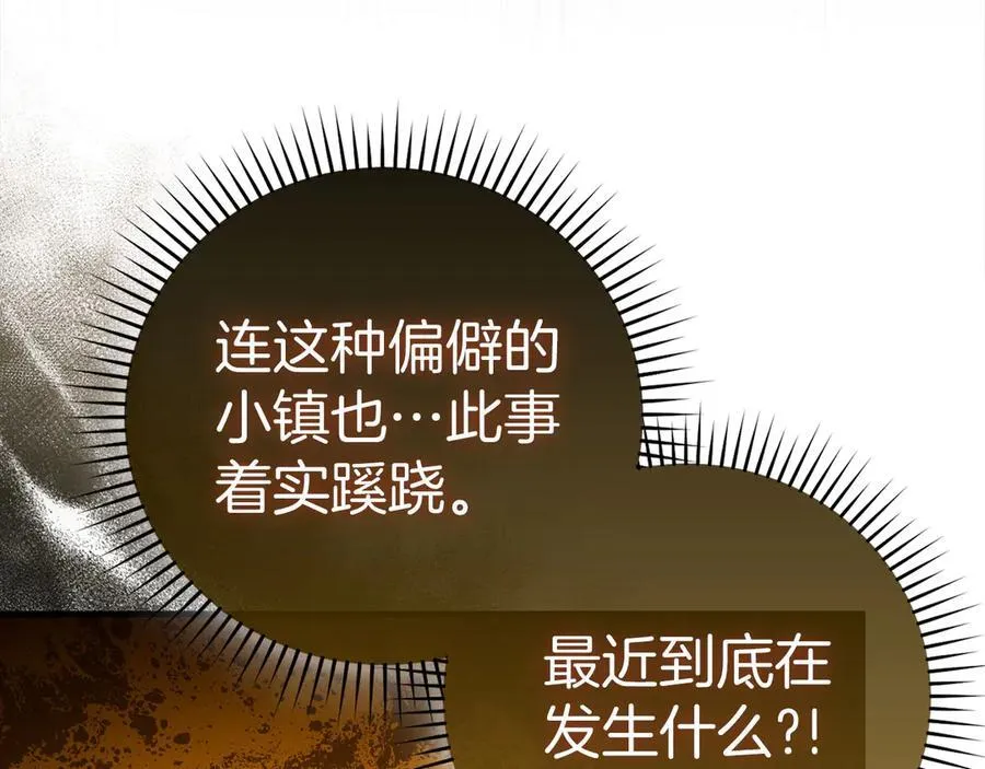 第127话 毒井 第14页