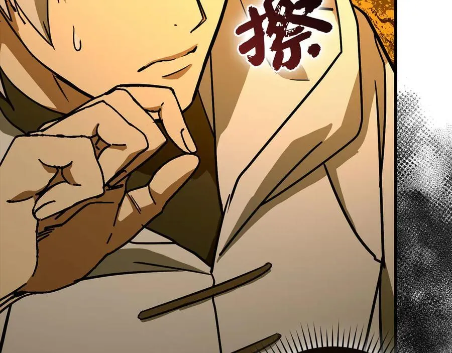 第127话 毒井 第16页