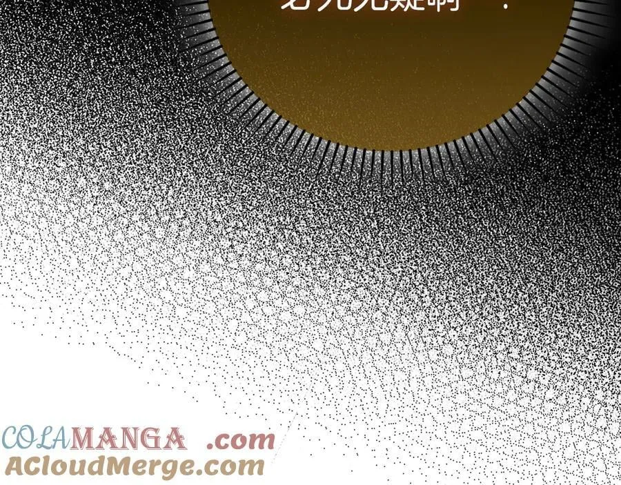 第127话 毒井 第21页