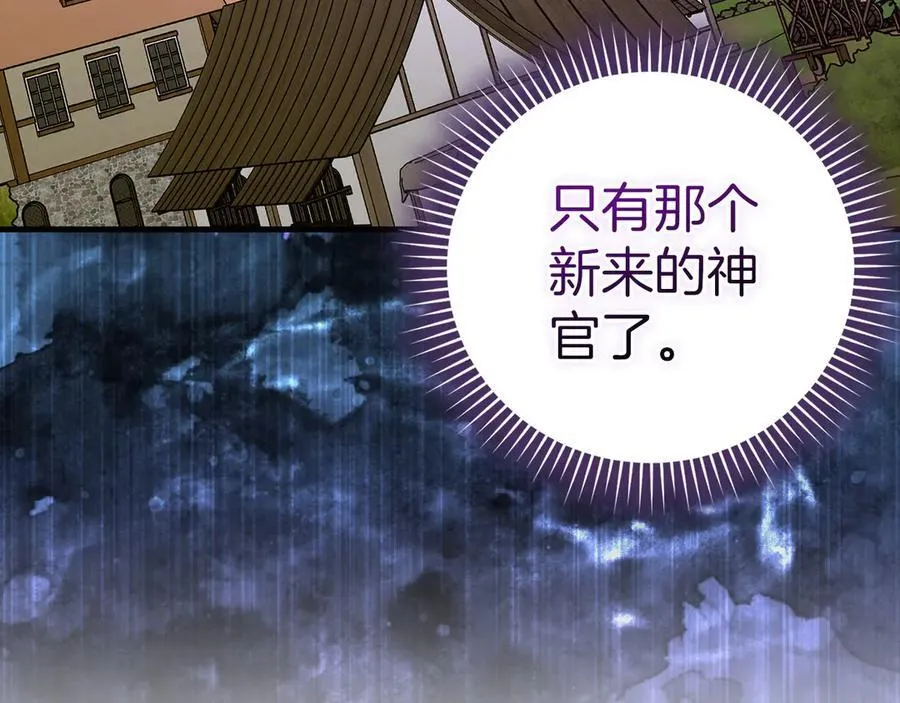 第127话 毒井 第28页