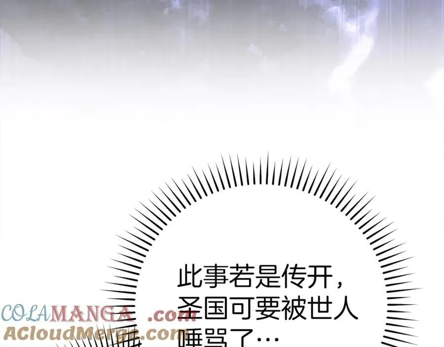 第127话 毒井 第29页