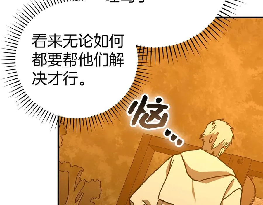 第127话 毒井 第30页