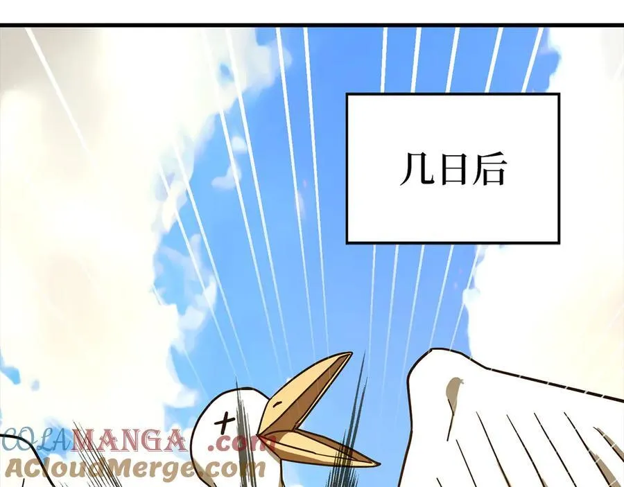 第127话 毒井 第37页